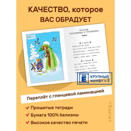 Книга Омега-Пресс Хрестоматия по чтению 1 класс Внеклассное чтение