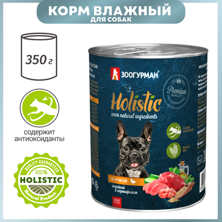 Корм для собак Зоогурман 350г Holistic с уткой индейкой и картофелем консервированный