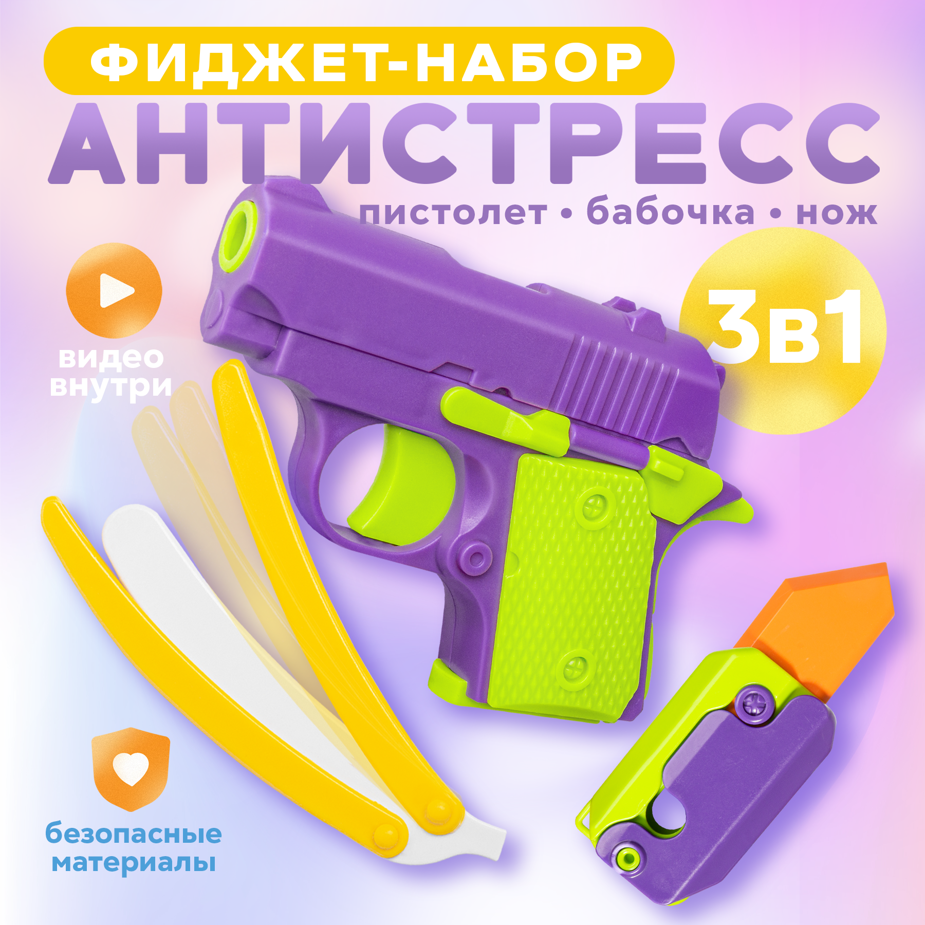 Гравитационный нож 3D BAZUMI игрушечный антистресс - фото 1