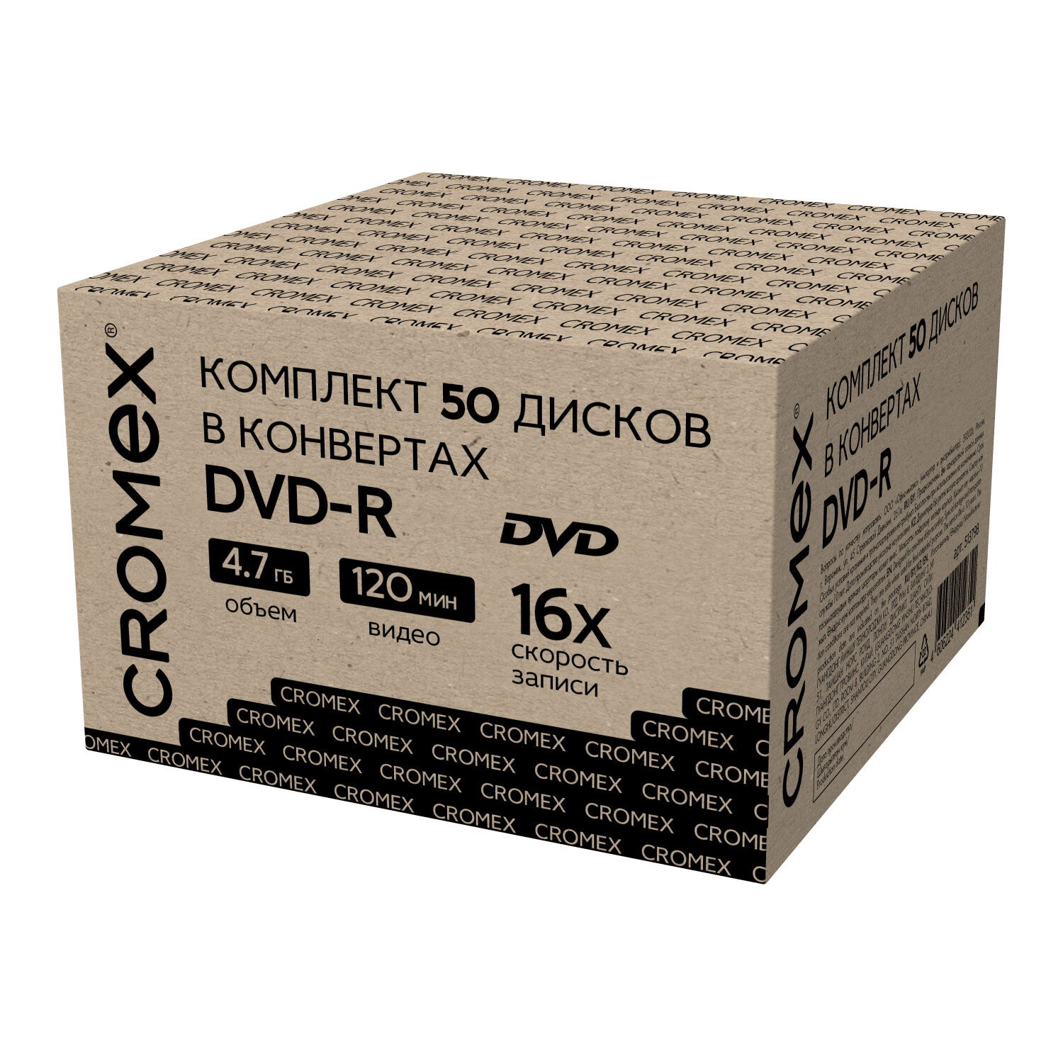 DVD-R диски CROMEX для записи фильмов мультфильмов набор 50 штук - фото 3