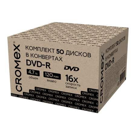 DVD-R диски CROMEX для записи фильмов мультфильмов набор 50 штук
