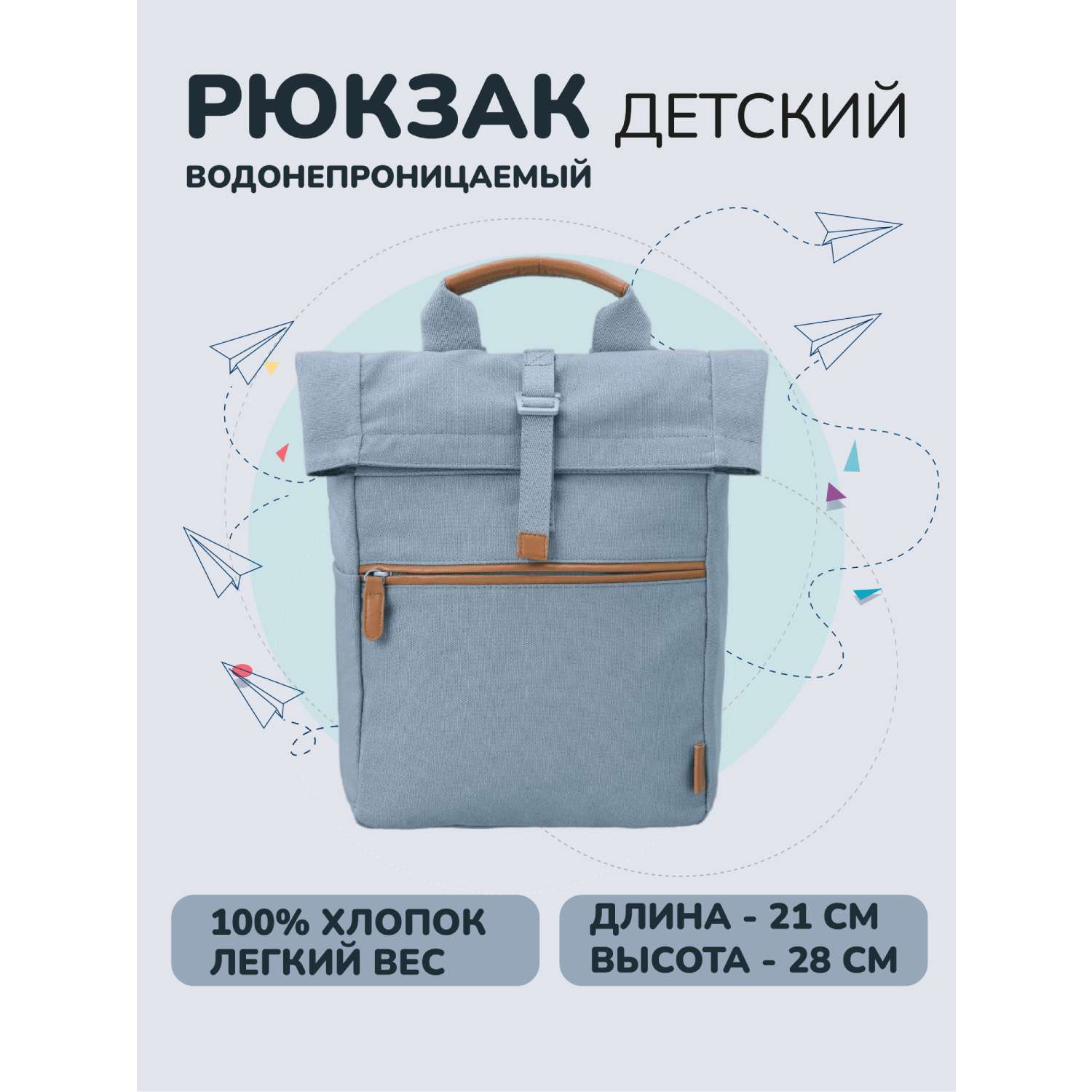 Рюкзак Fresk Uni голубой туман водонепроницаемый маленький - фото 1