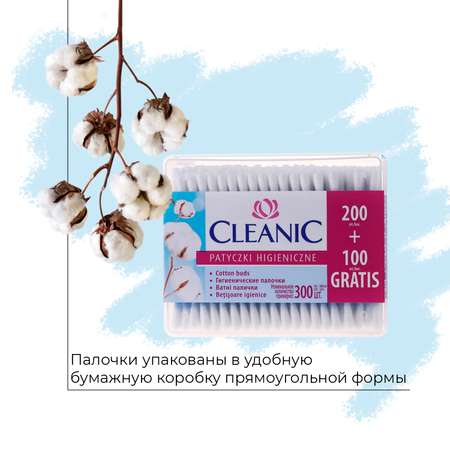 Ватные палочки гигиенические Cleanic В бумажной прямоугольной коробке 200+100 шт