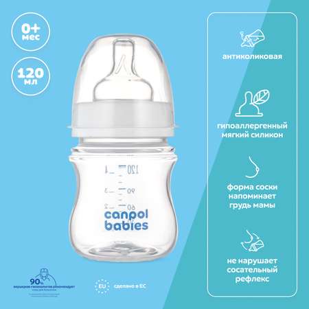 Бутылочка Canpol babies Essentials с 0 месяцев 120мл