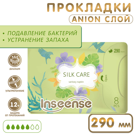 Прокладки гигиенические INSEENSE ночные Silk Care 5 капель 290 мм 8 шт.