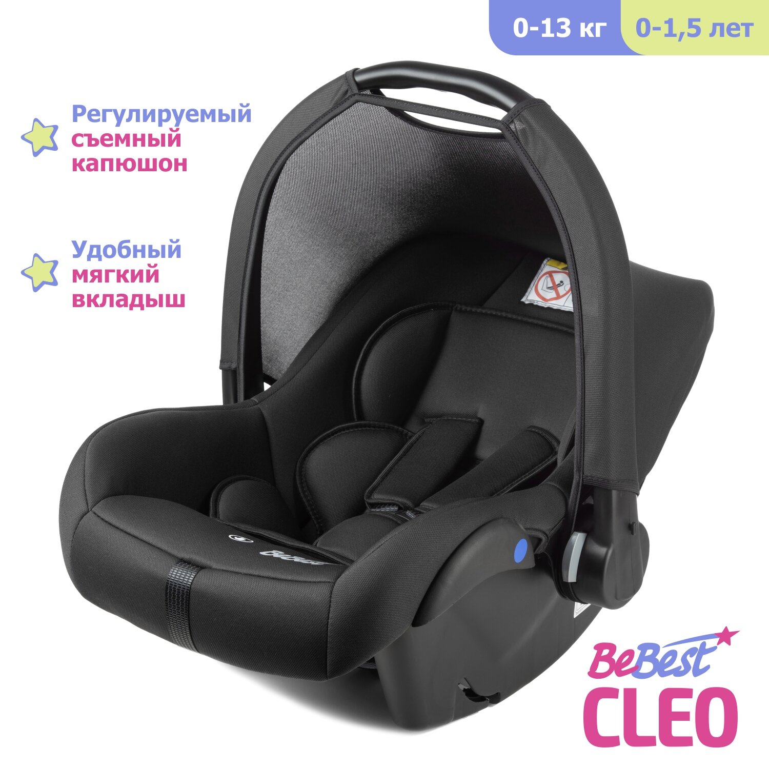 Автолюлька для новорожденных BeBest Cleo от 0 до 13 кг цвет dark - фото 1