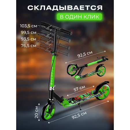 Самокат Perfetto Sport Urban Fantasy Perfetto Sport PS-713 зелёный