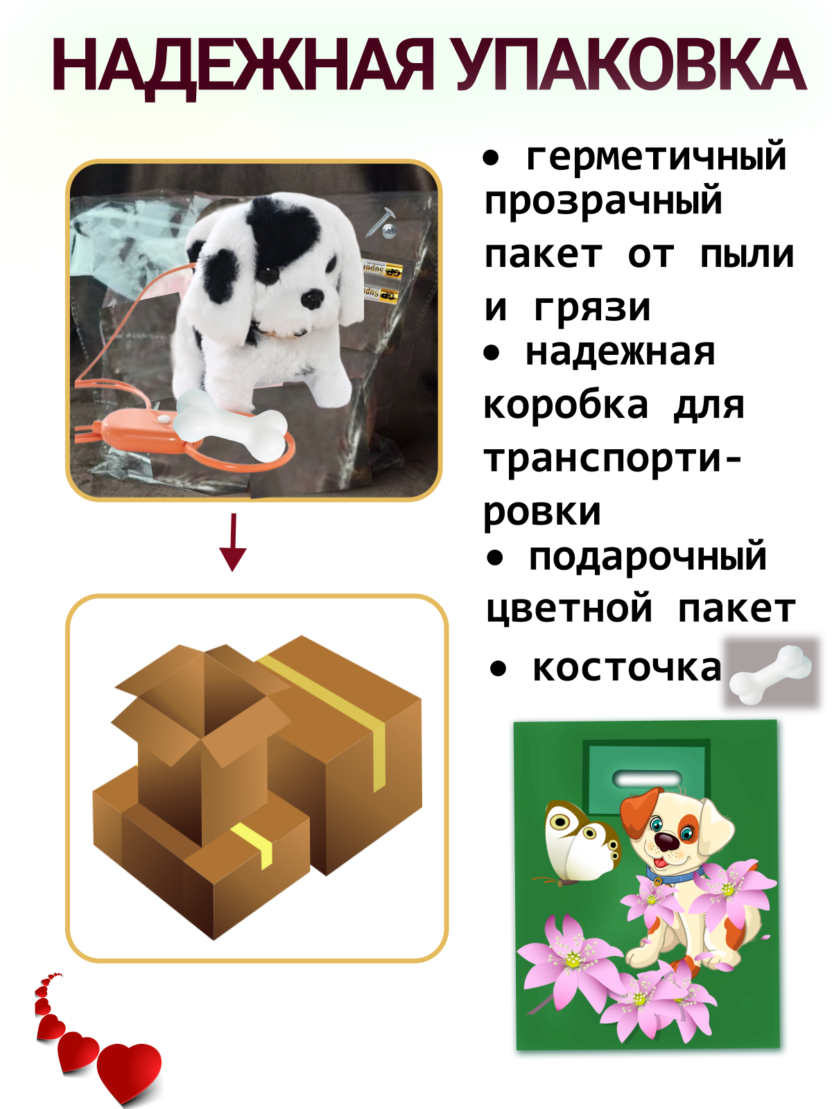 Интерактивная игрушка мягкая FAVORITSTAR DESIGN Собака долматинец с поводком и с косточкой - фото 5