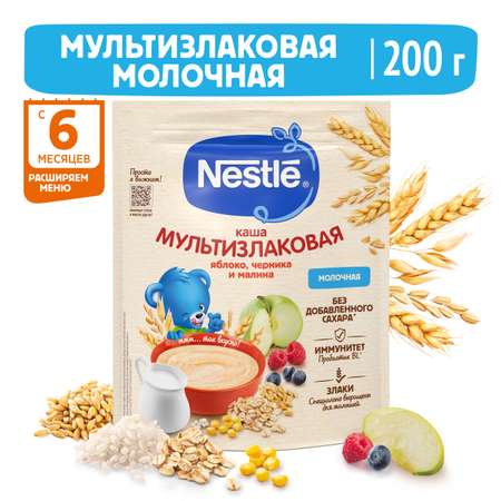 Каша молочная Nestle мультизлаковая яблоко-черника-малина 200г с 6месяцев