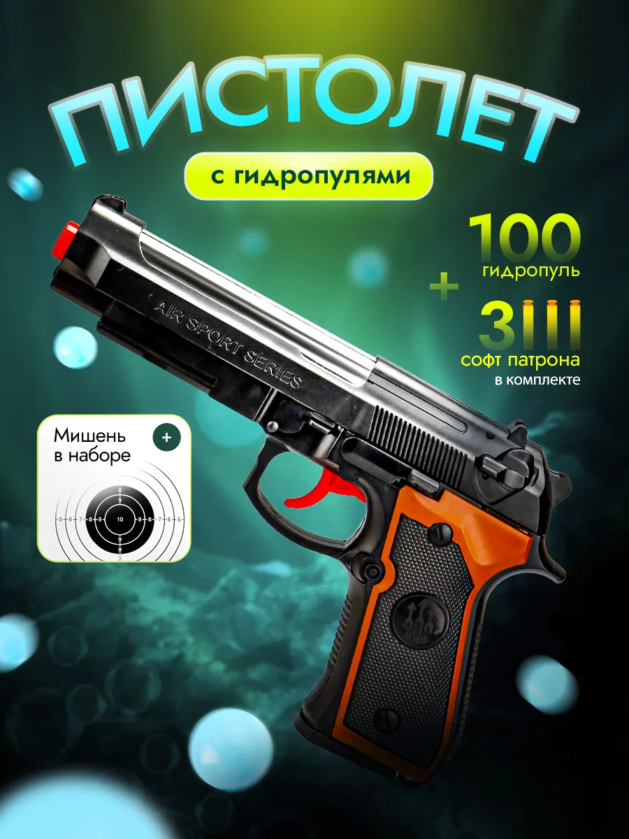 Пистолет Рыжий кот - фото 5