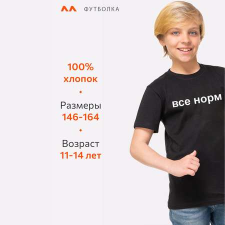 Футболка HappyFox