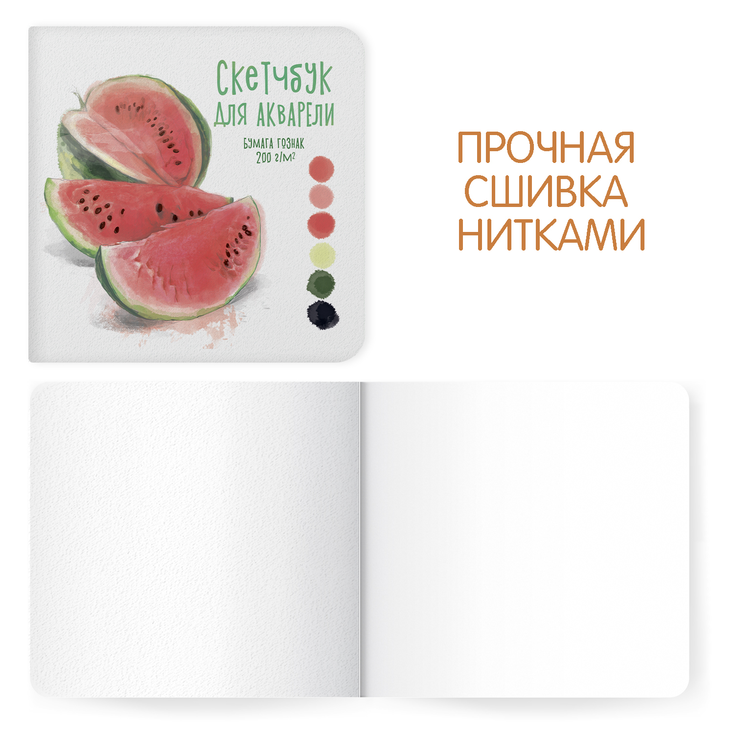Скетчбук Проф-Пресс для акварели 20 л 190х190 мм набор из 2 шт бумага гознак 200 г Арбузы+корги - фото 3