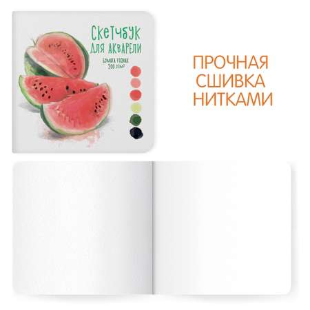Скетчбук Проф-Пресс для акварели 20 л 190х190 мм набор из 2 шт бумага гознак 200 г Арбузы+корги
