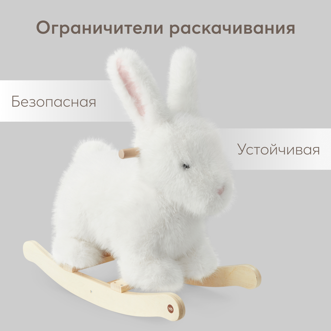 Игрушка-качалка Happy Baby Bunny white - фото 6