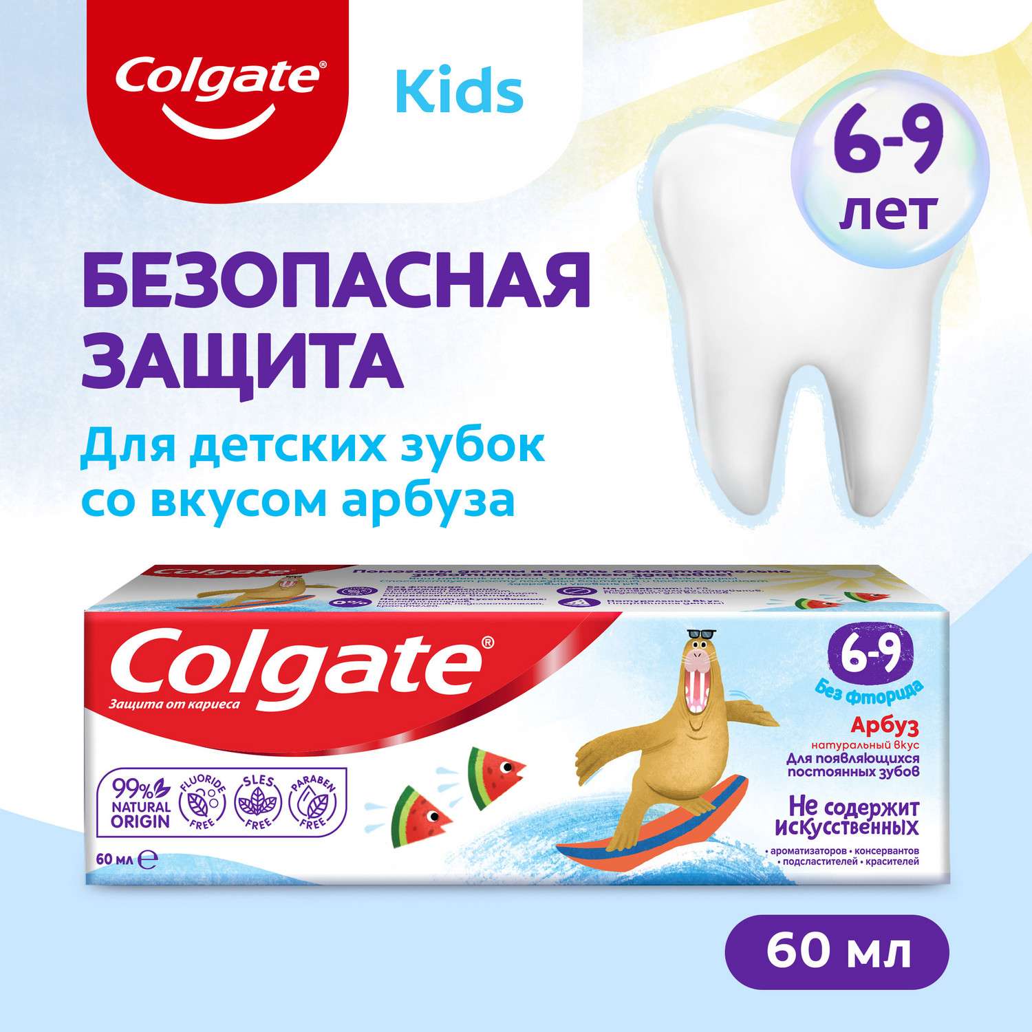 Зубная паста Colgate без фторида Арбуз 6-9лет 60мл купить по цене 879 ₸ в  интернет-магазине Детский мир