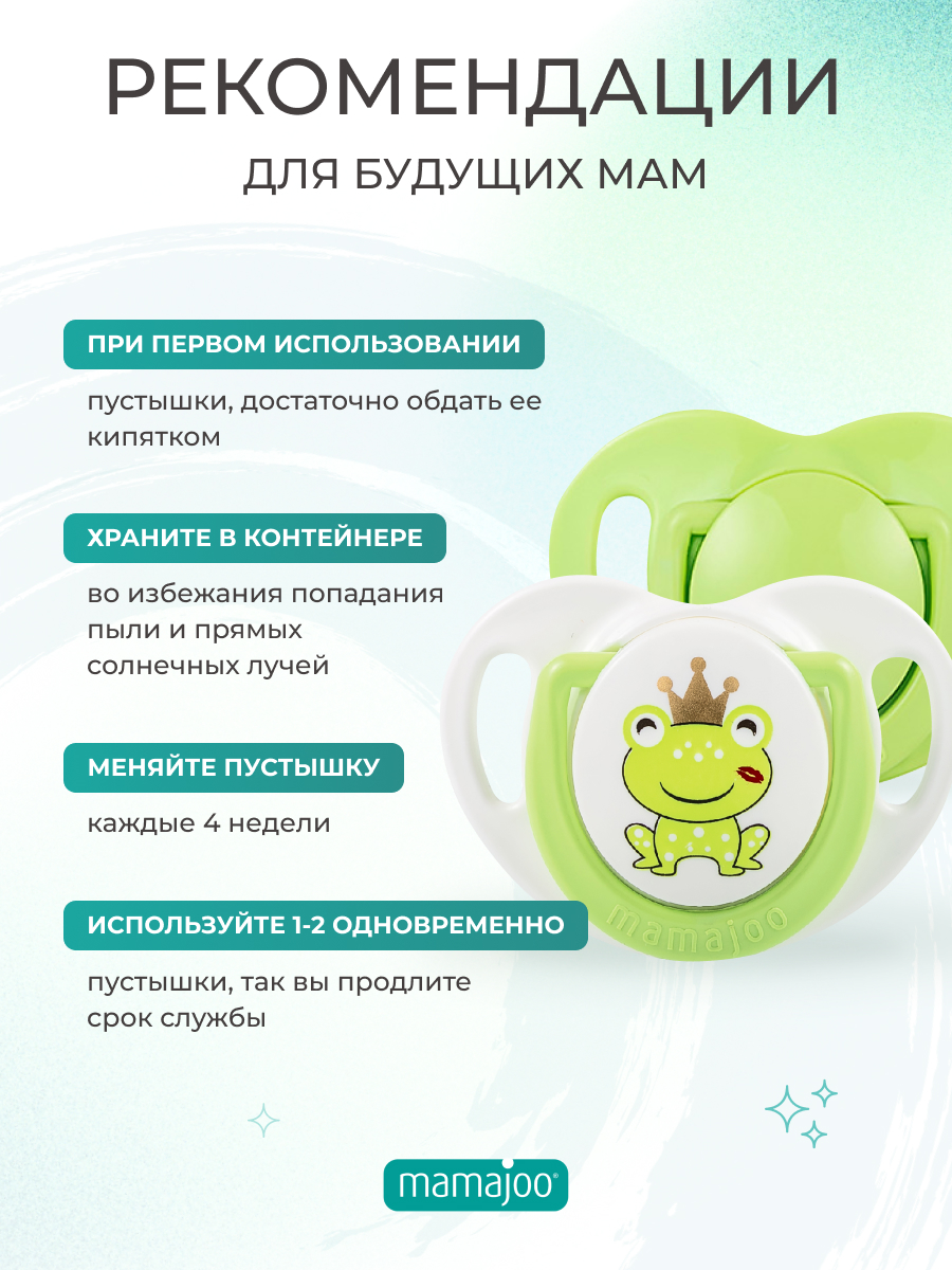 Пустышка Mamajoo силиконовая 2шт 0+ мес prince frog - green - фото 3