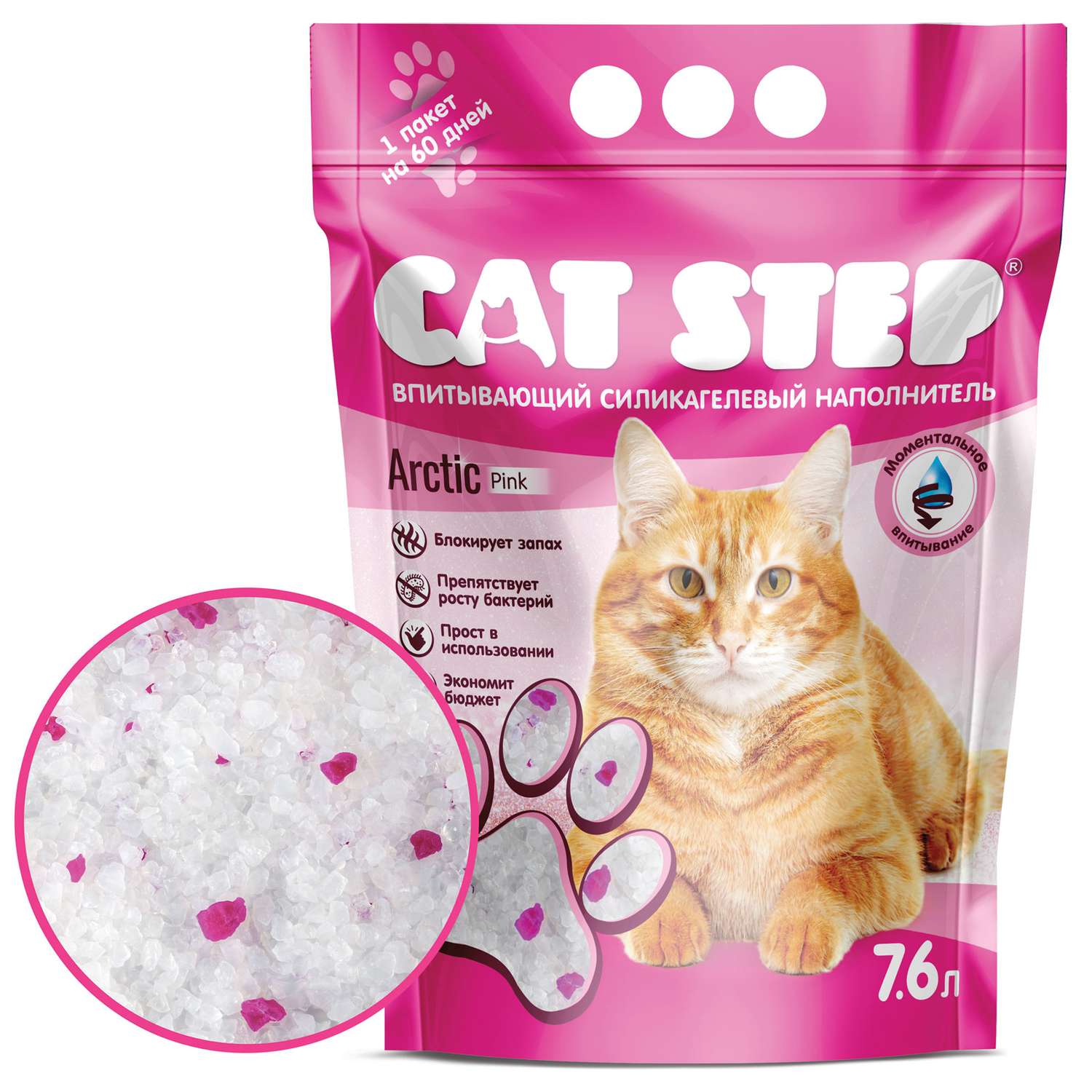 Наполнитель для кошек Cat Step Arctic Pink впитывающий силикагелевый 7.6л - фото 1