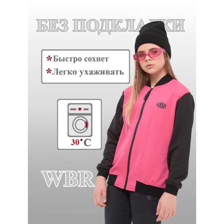 Бомбер WBR