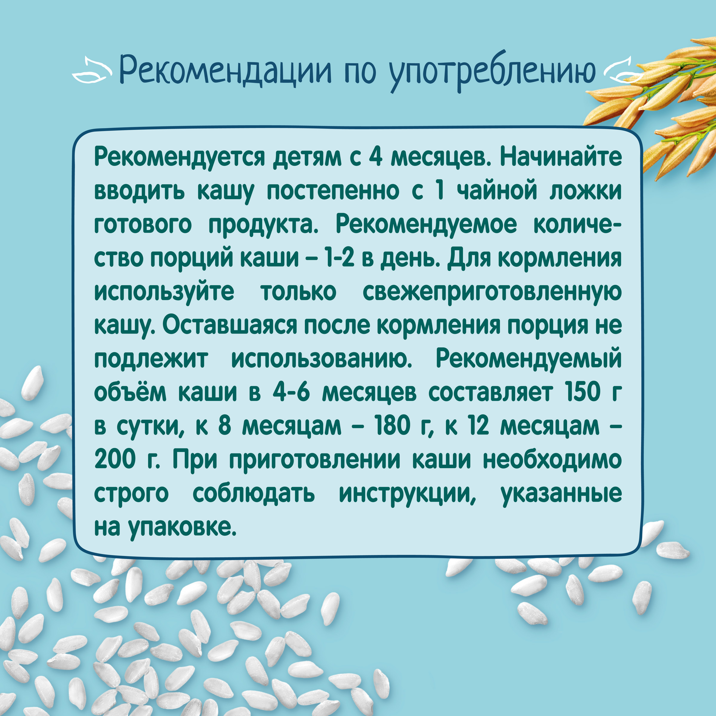 Каша безмолочная ФрутоНяня рис 200г с 4месяцев - фото 9