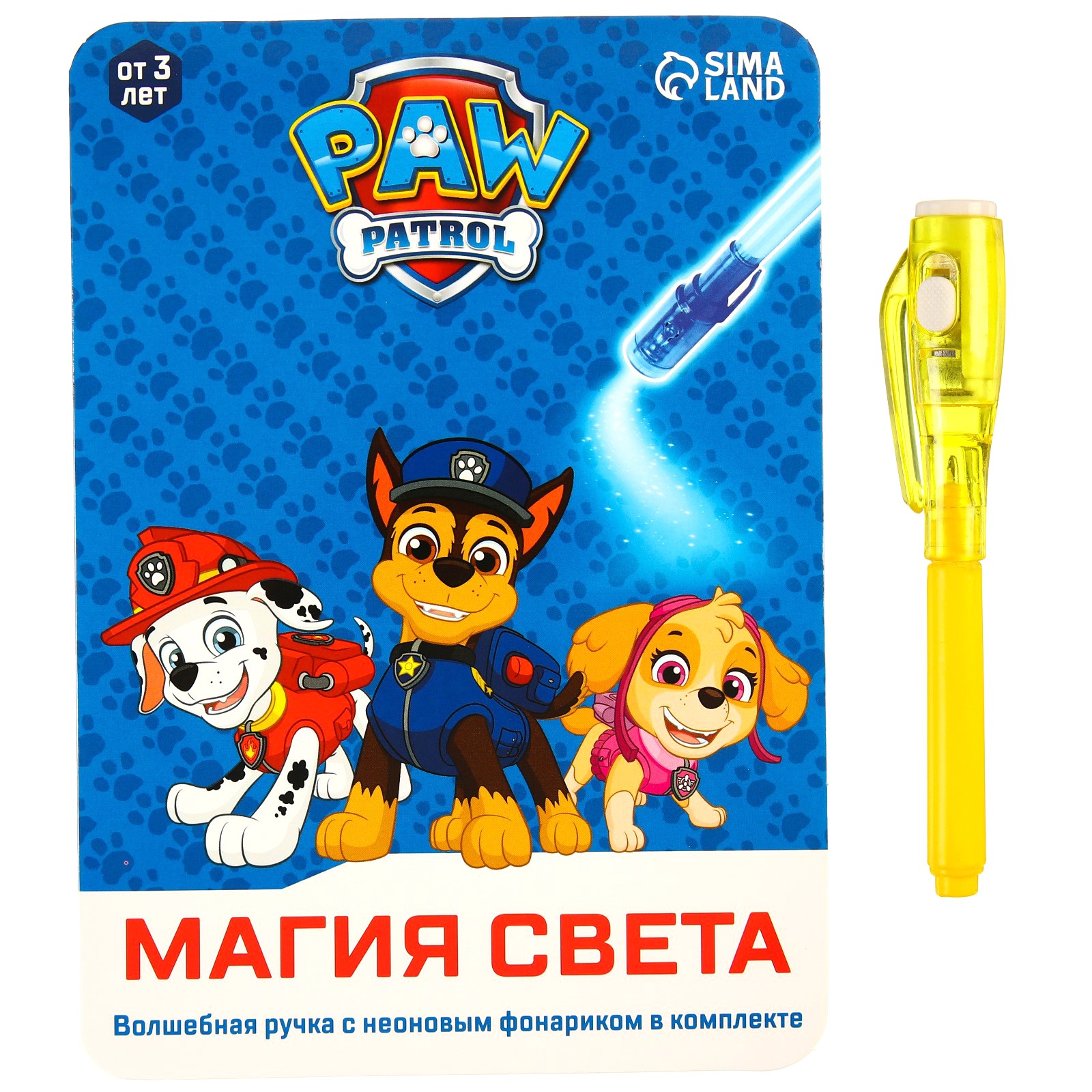 Набор Щенячий патруль для рисования светом Paw Patrol «Щенячий Патруль. Магия Света». формат А5 - фото 1