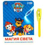 Набор Щенячий патруль для рисования светом Paw Patrol «Щенячий Патруль. Магия Света». формат А5