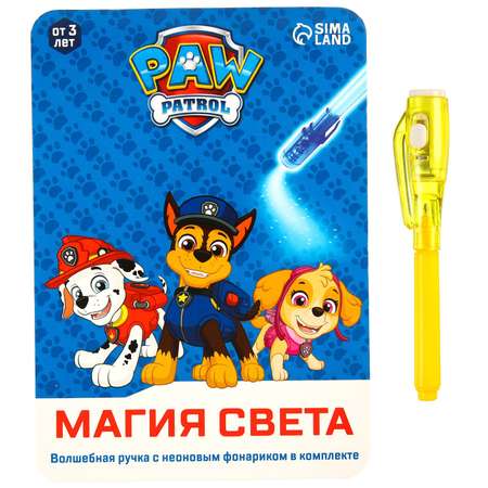 Набор Paw Patrol для рисования светом Paw Patrol «Щенячий Патруль. Магия Света». формат А5