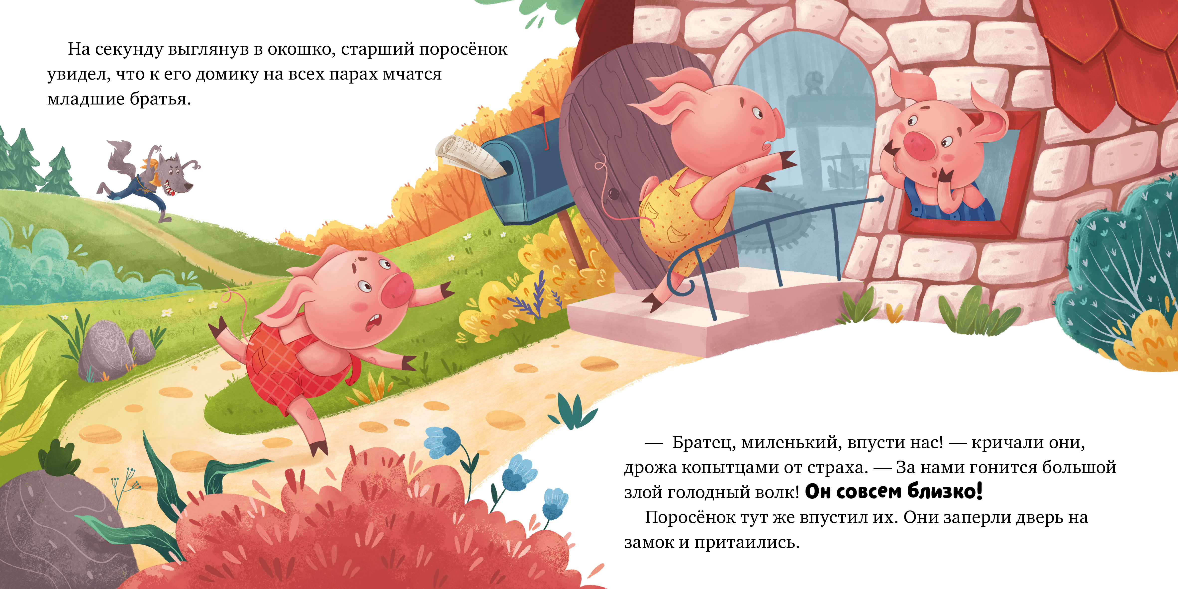 Книга Clever Любимые сказки. Три поросенка - фото 6