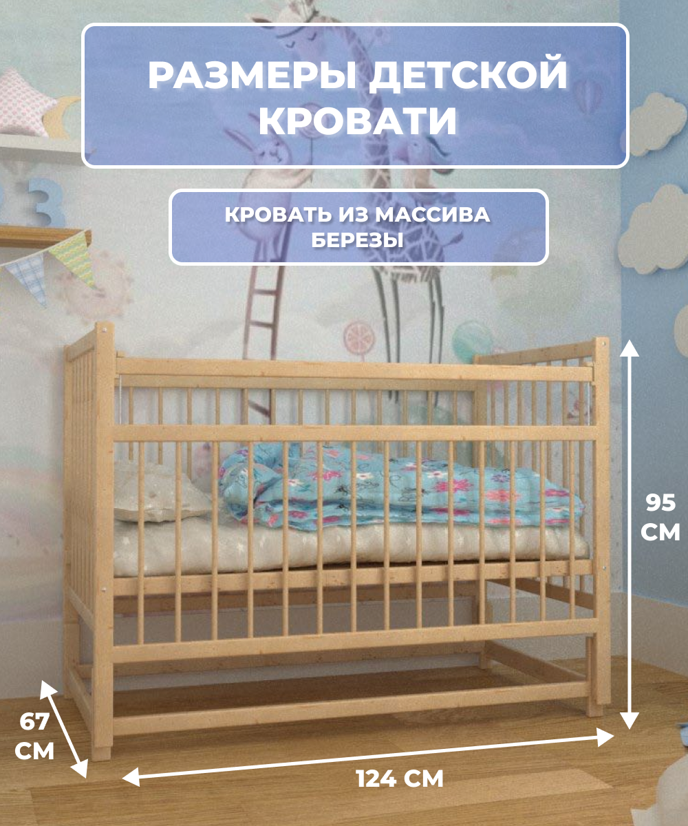 Детская кроватка Moms charm, продольный маятник (бежевый) - фото 3