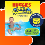 Подгузники-трусики для плавания Huggies Little Swimmers 3-4 7-15кг 12шт