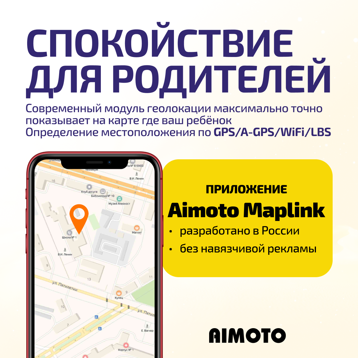 Детские смарт-часы с SIM-картой внутри Aimoto FreeStyle 4G c SIM картой Маруся Telegram WhatsApp Tiktok голубой - фото 7