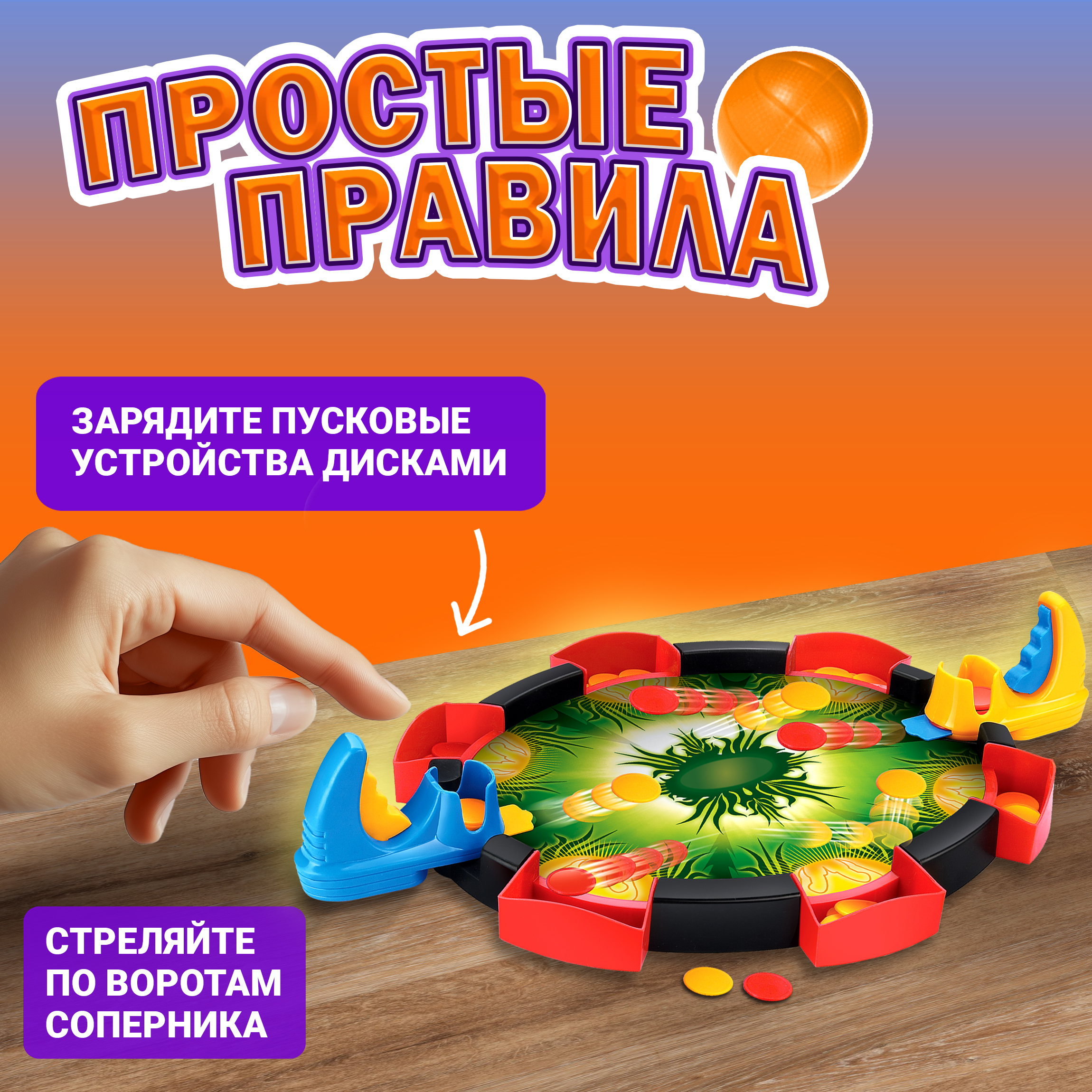 Настольная игра 1TOY ИГРОДРОМ Ловкий дискомет 40*6 5*28 см - фото 4