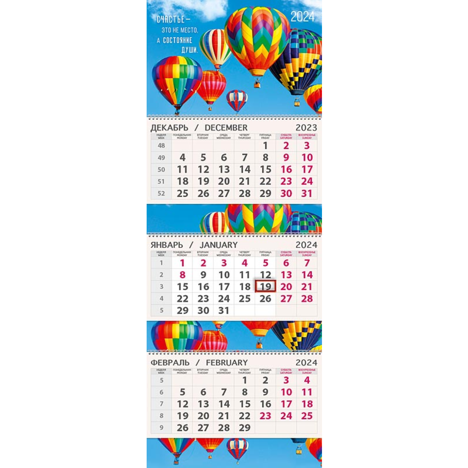 Календарь Арт и Дизайн Квартальный трехблочный календарь премиум 2024 года - фото 4