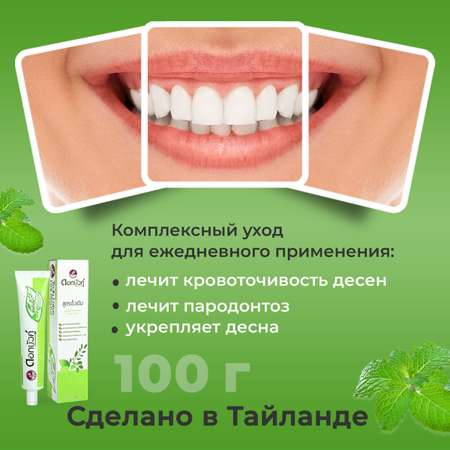 Зубная паста Twin Lotus Тайская оригинальная с травами Herbal Toothpaste Original 100 г