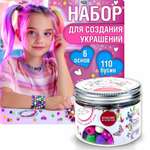 Набор для создания браслетов Lukky Fashion Candy-Trendy