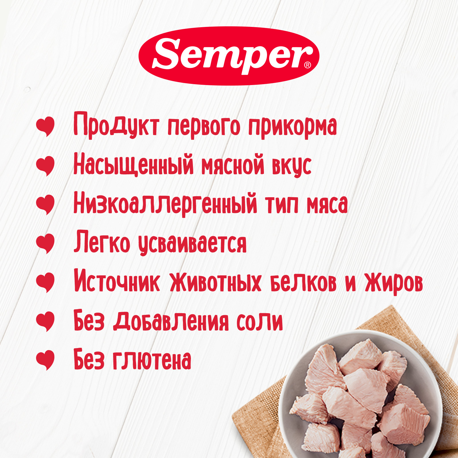 Пюре Semper цыпленок 80г с 6месяцев