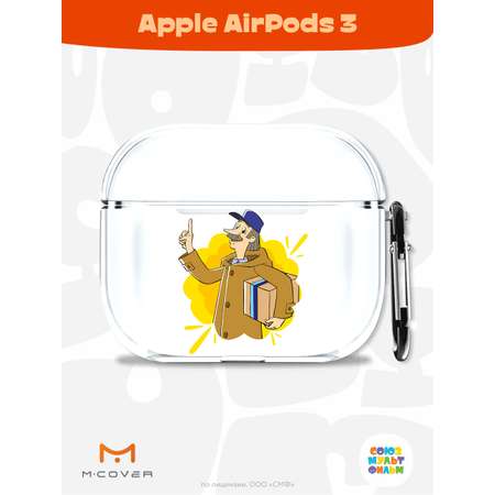 Силиконовый чехол Mcover для Apple AirPods 3 с карабином Говорящая посылка