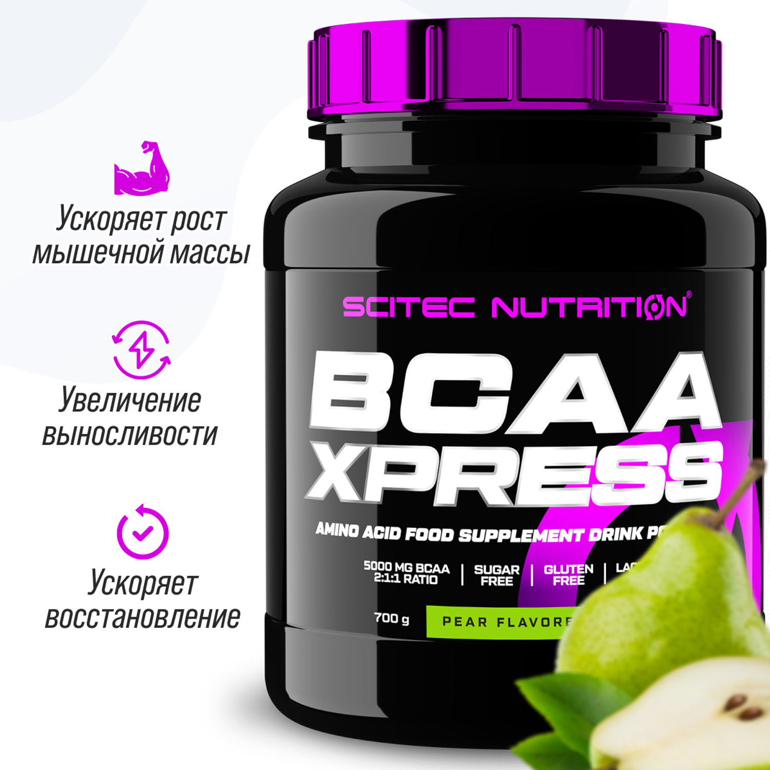 Bcaa Scitec Nutrition Аминокислотный комплекс 700 г Груша - фото 1