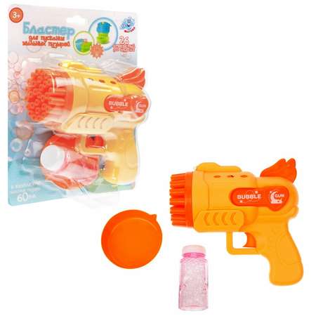 Игрушка Мы-шарики Бластер для пускания мыльных пузырей со световыми эффектами оранжевый