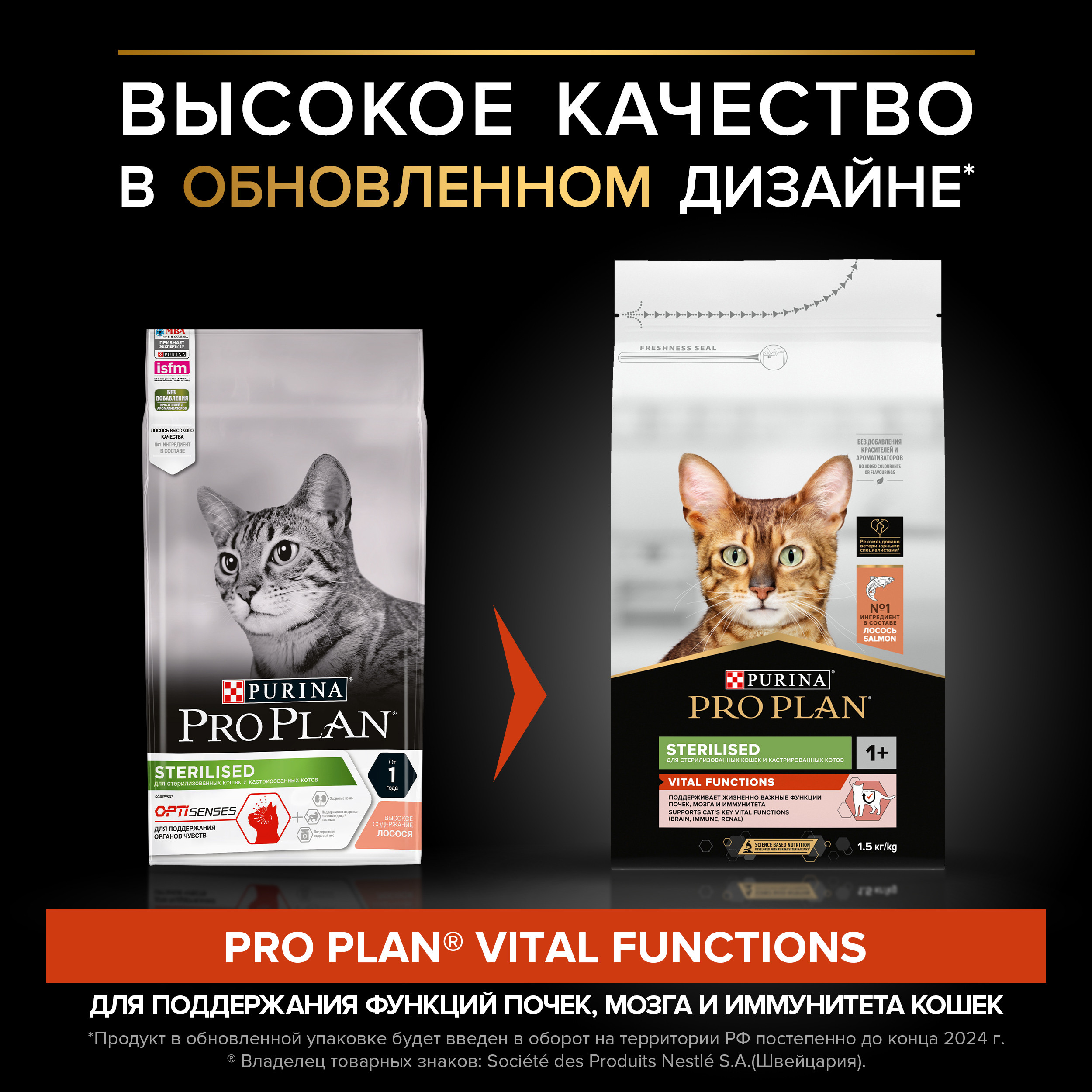 Корм сухой для кошек PRO PLAN 1.5кг с лососем при стерилизации и кастрации для поддержания органов чувств - фото 17