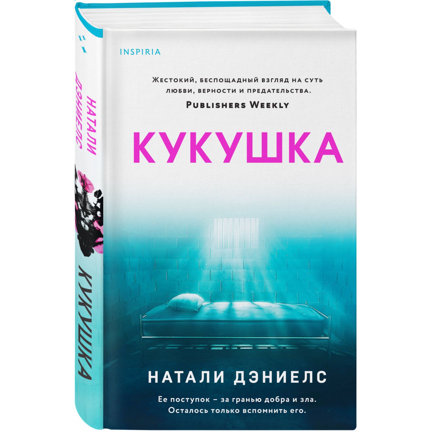 Книга ЭКСМО-ПРЕСС Кукушка