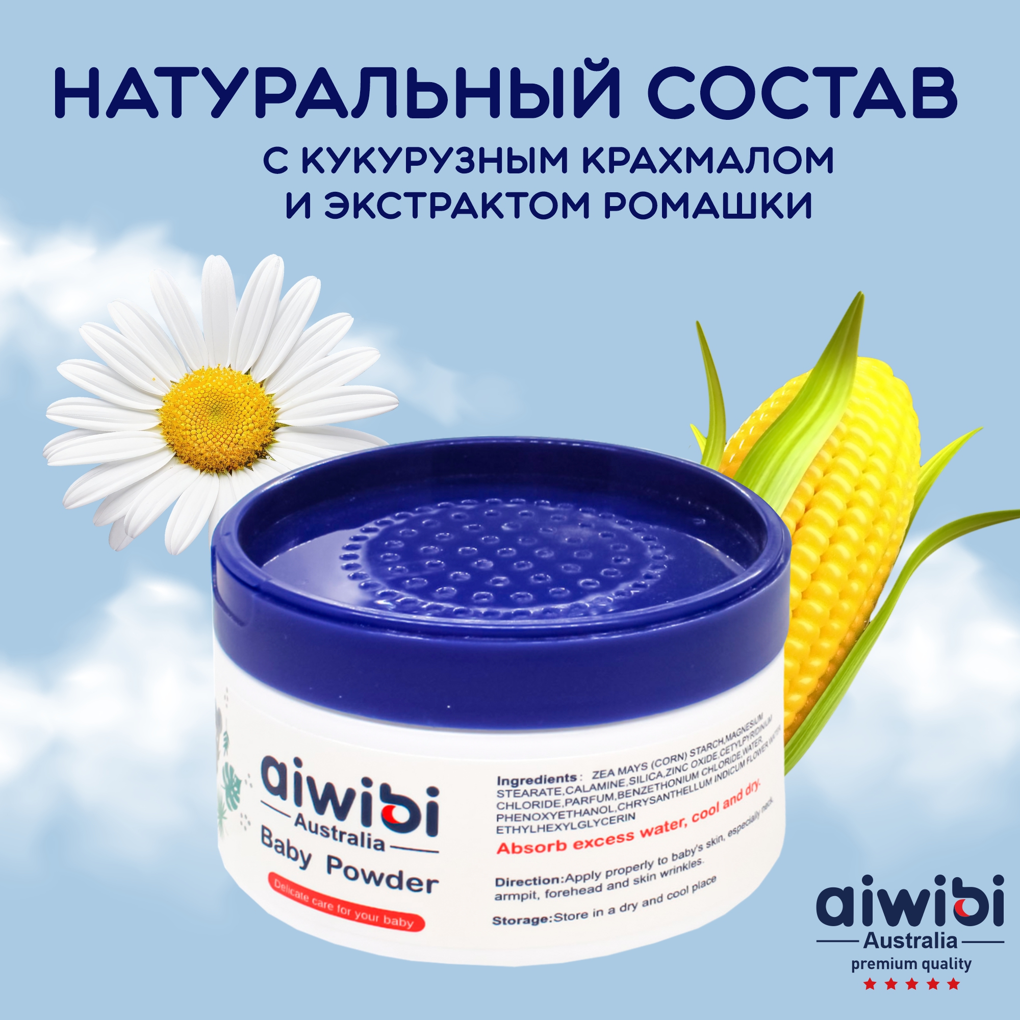 Детская присыпка для тела AIWIBI Baby Powder без талька - фото 2