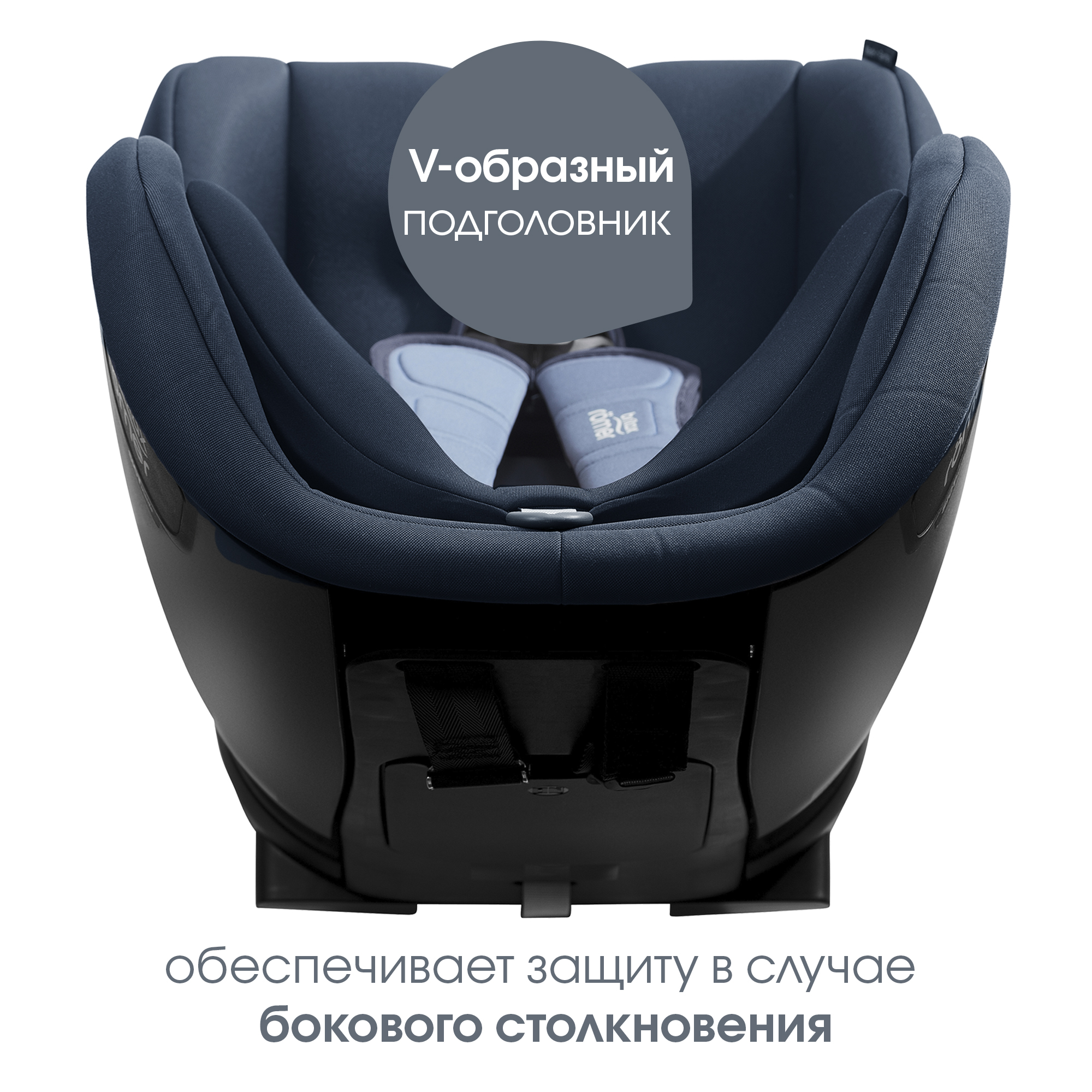 Детское автокресло Britax Roemer Trifix2 i-Size Night Blue - фото 9