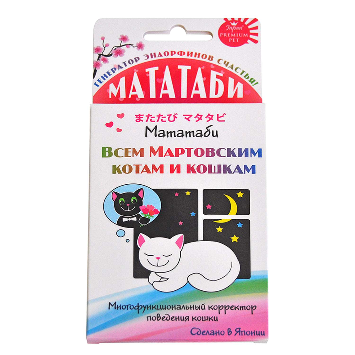 Пищевая добавка для кошек Itosui Мататаби для коррекции поведения в период течки - фото 1