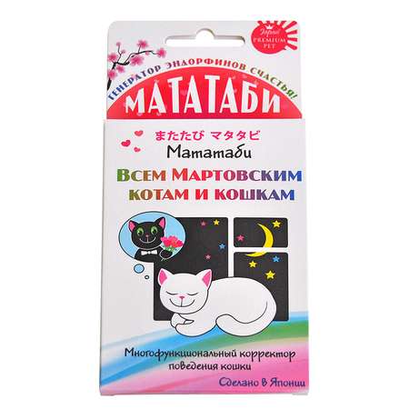 Пищевая добавка для кошек Itosui Мататаби для коррекции поведения в период течки