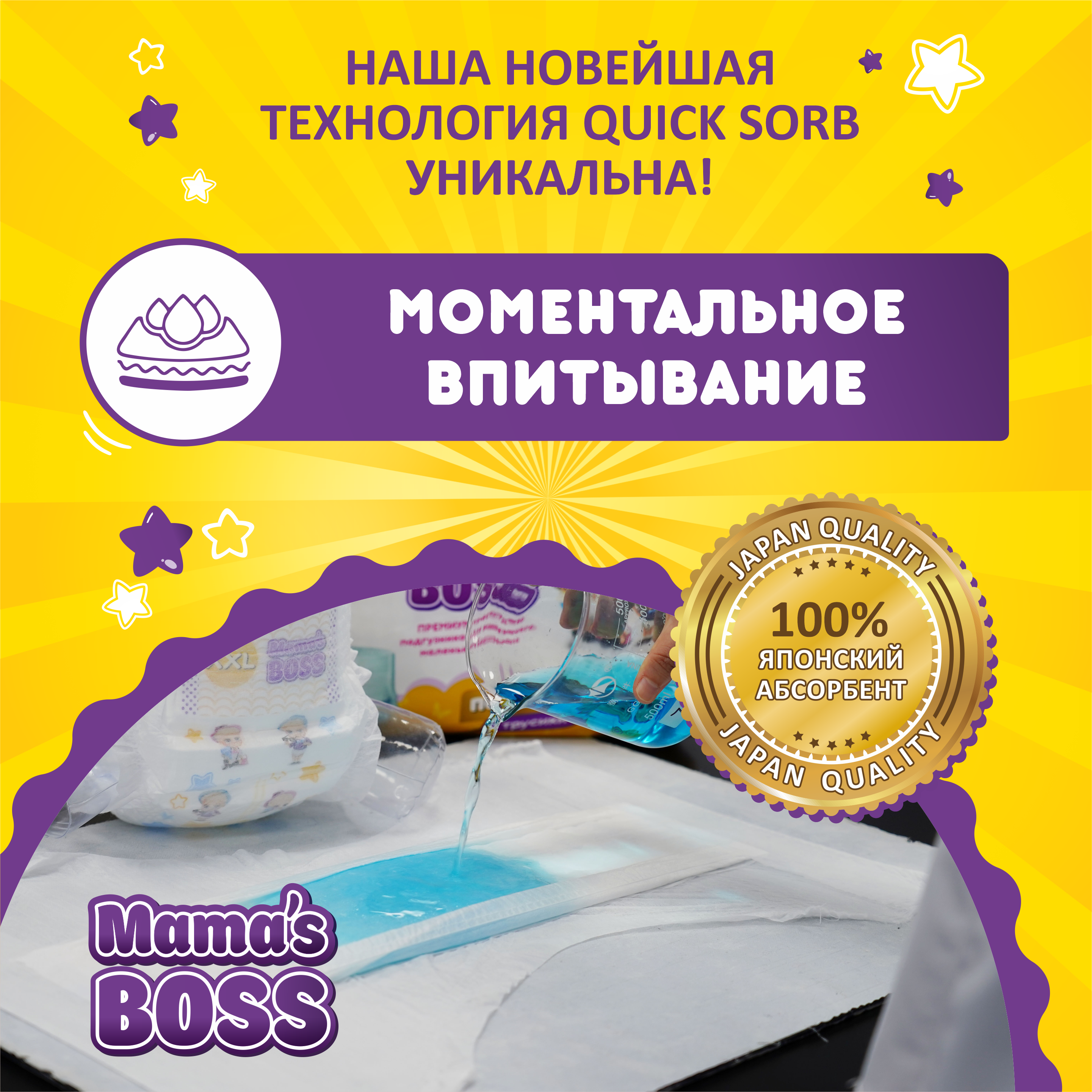 Подгузники Mamas BOSS XXL 34 шт. - фото 6