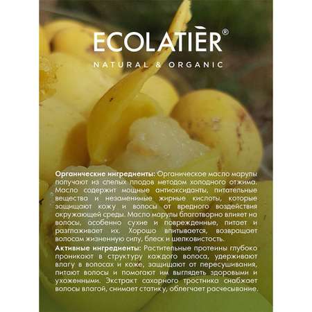 Спрей для укладки волос Ecolatier Здоровье и красота 200 мл