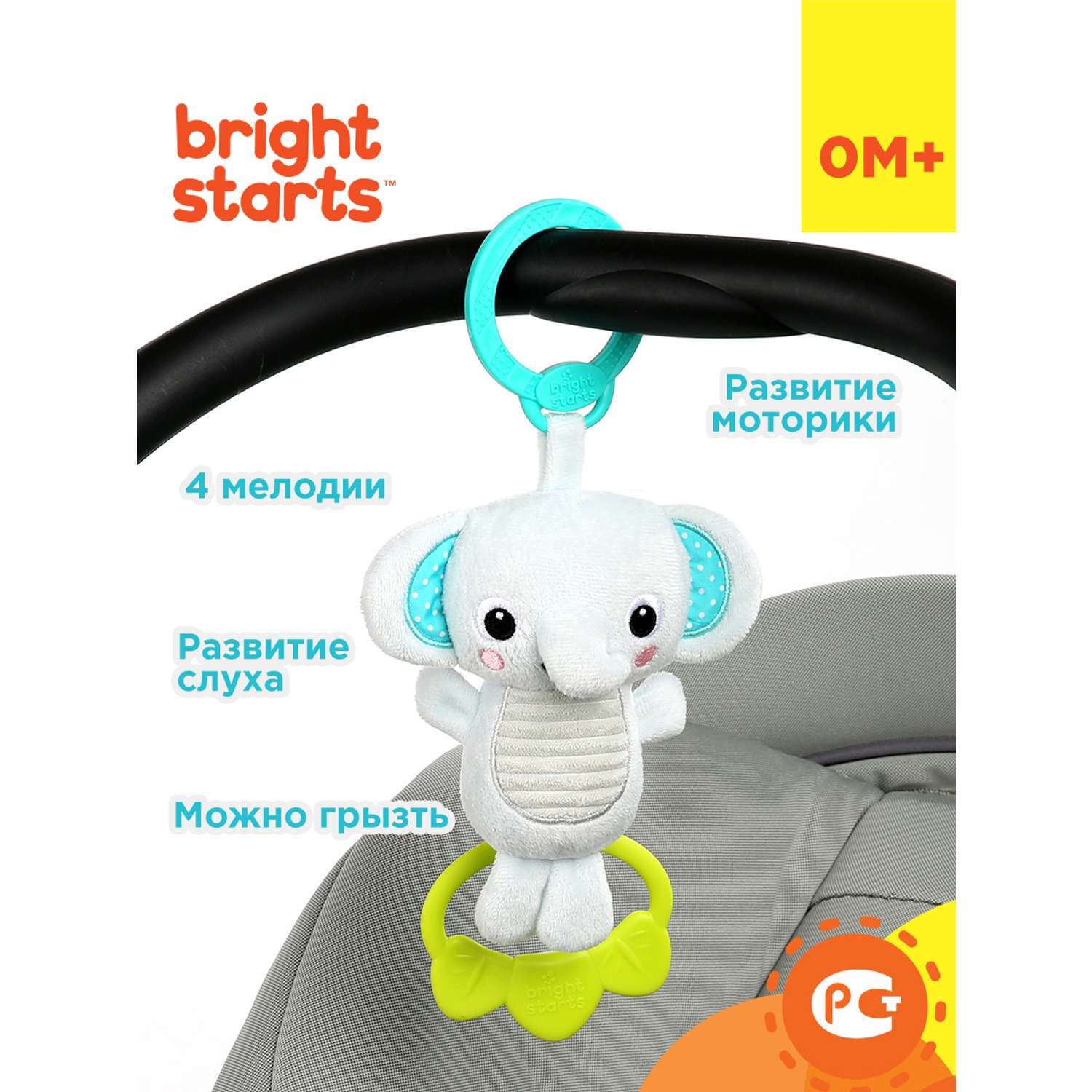 Подвесная игрушка Bright Starts Слон - фото 1