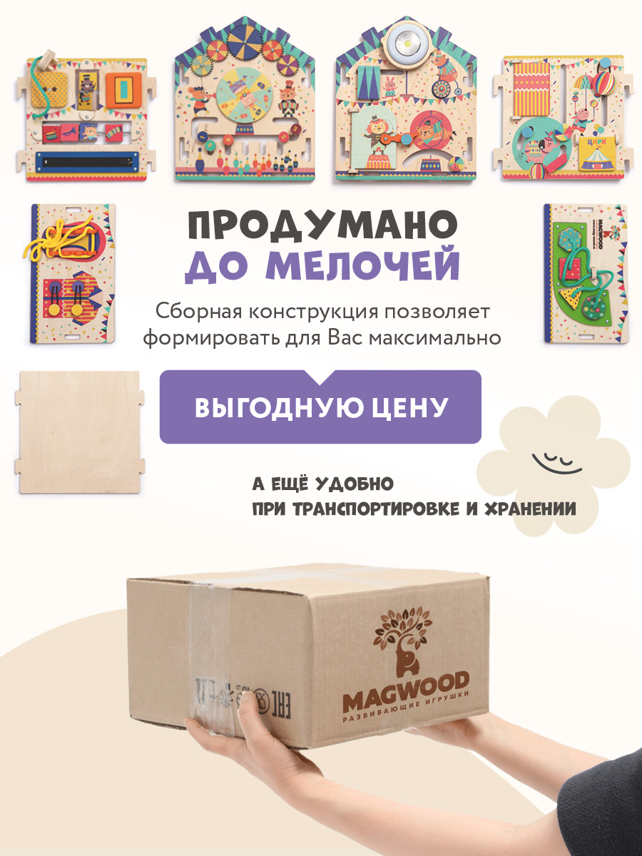 Бизидом Mag Wood Веселая арена синий - фото 10