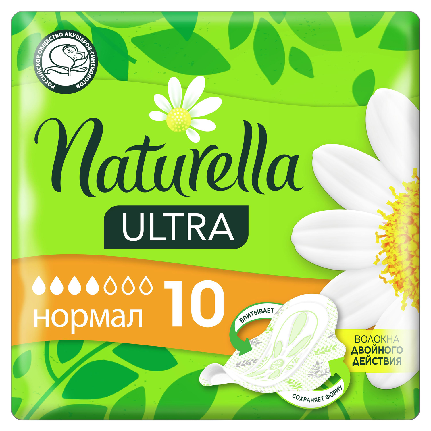 Прокладки гигиенические NATURELLA Ultra Normal, 10 шт