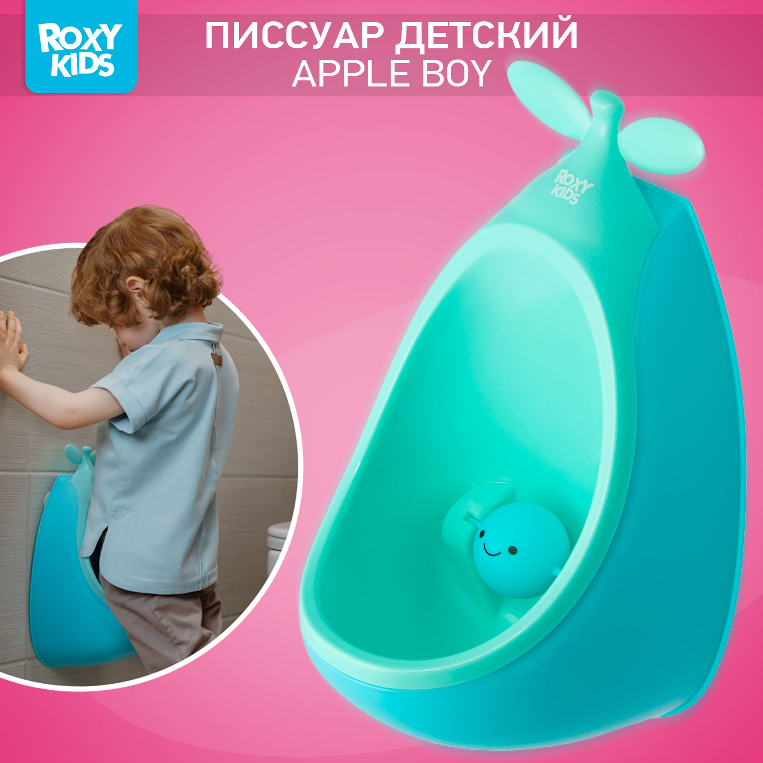 Писсуар детский ROXY-KIDS Apple boy на присосках - фото 1